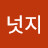 넛지