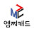 엠찌캐드