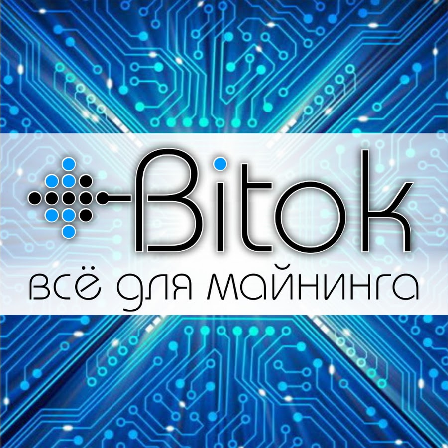 Биток Шоп Магазин