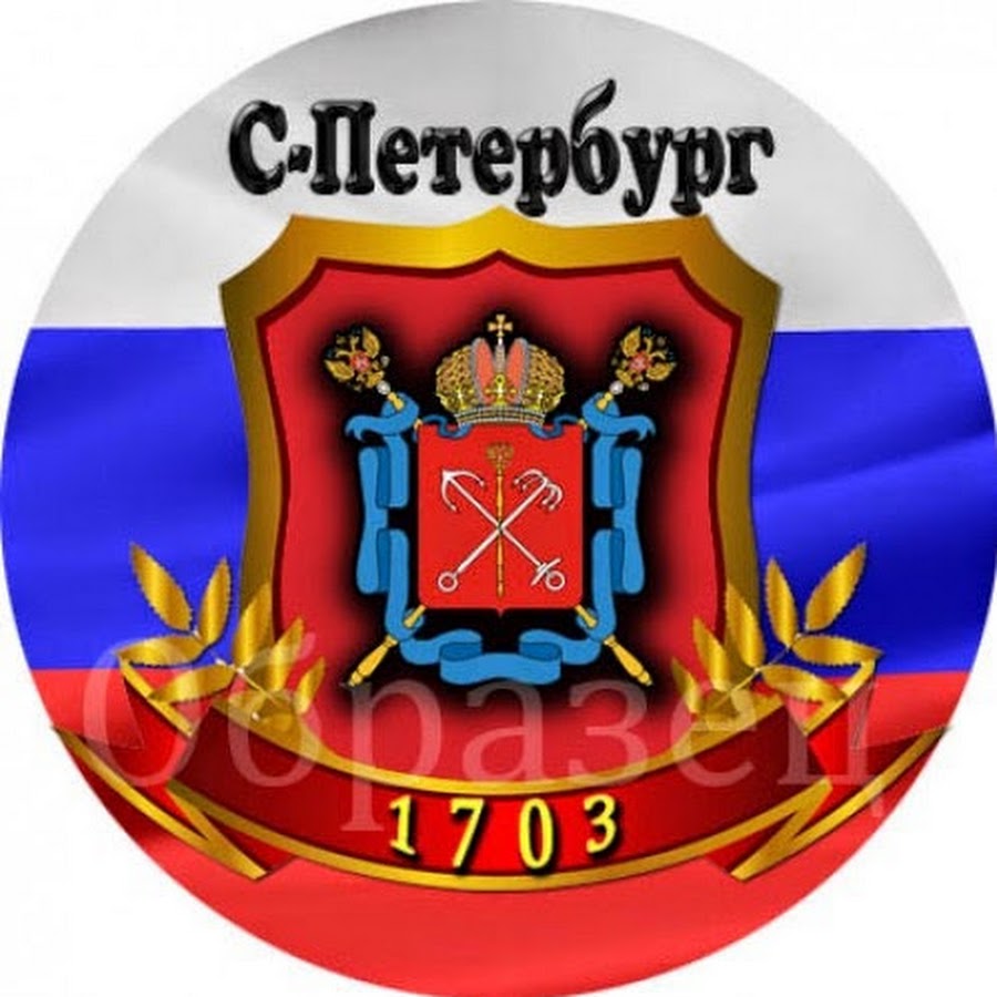 Надпись санкт петербург красивым шрифтом картинки