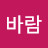 산들바람