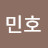 황민호