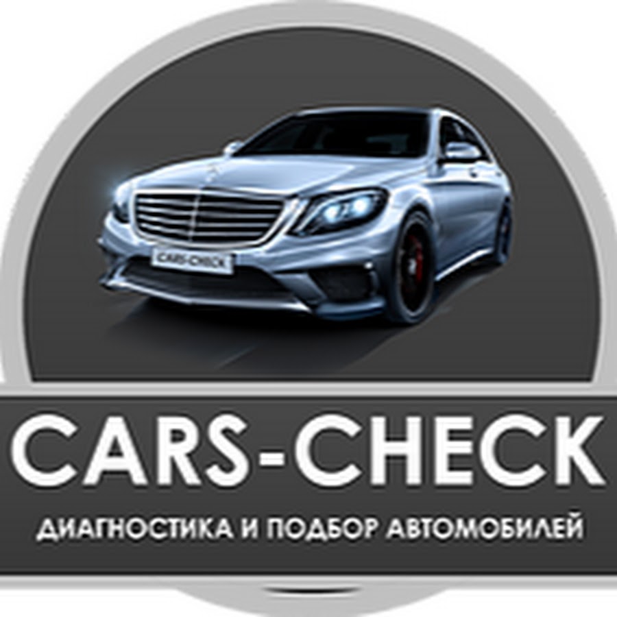 Подбор автомобиля