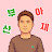 최원혁