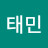송태민
