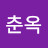 김춘옥