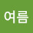 토니사랑