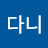 프로다니