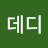 마이데디
