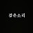 우수정