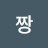 올리브짱
