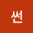 이썬