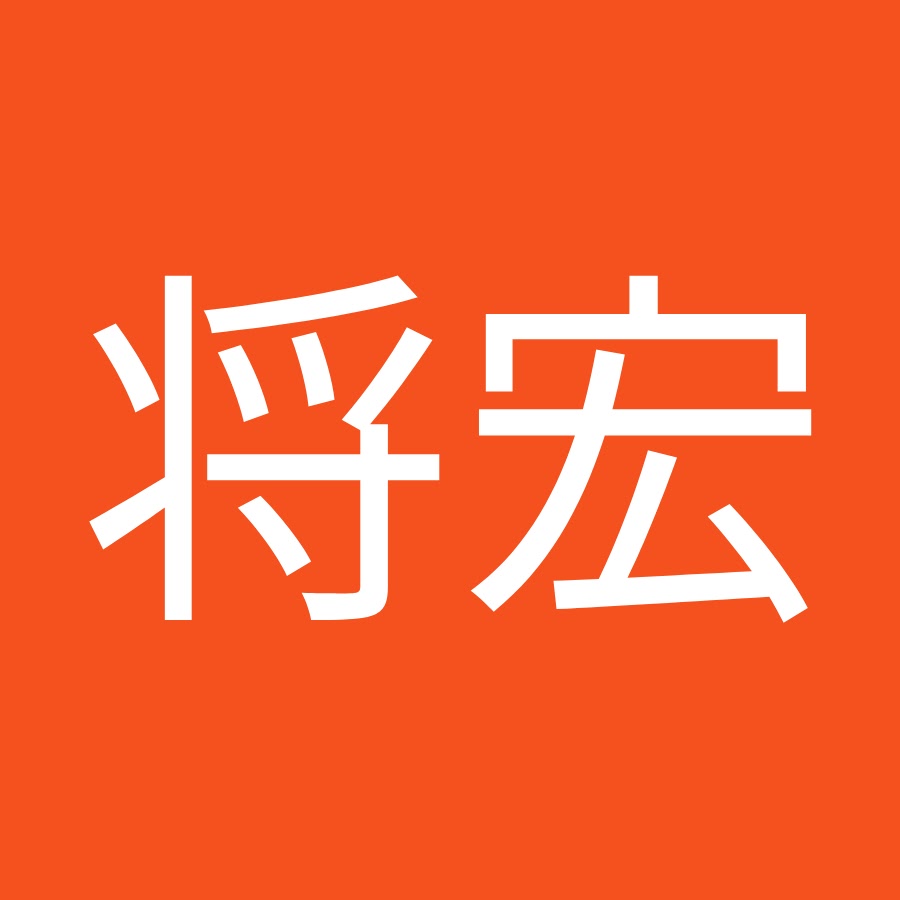 池上将宏 Youtube