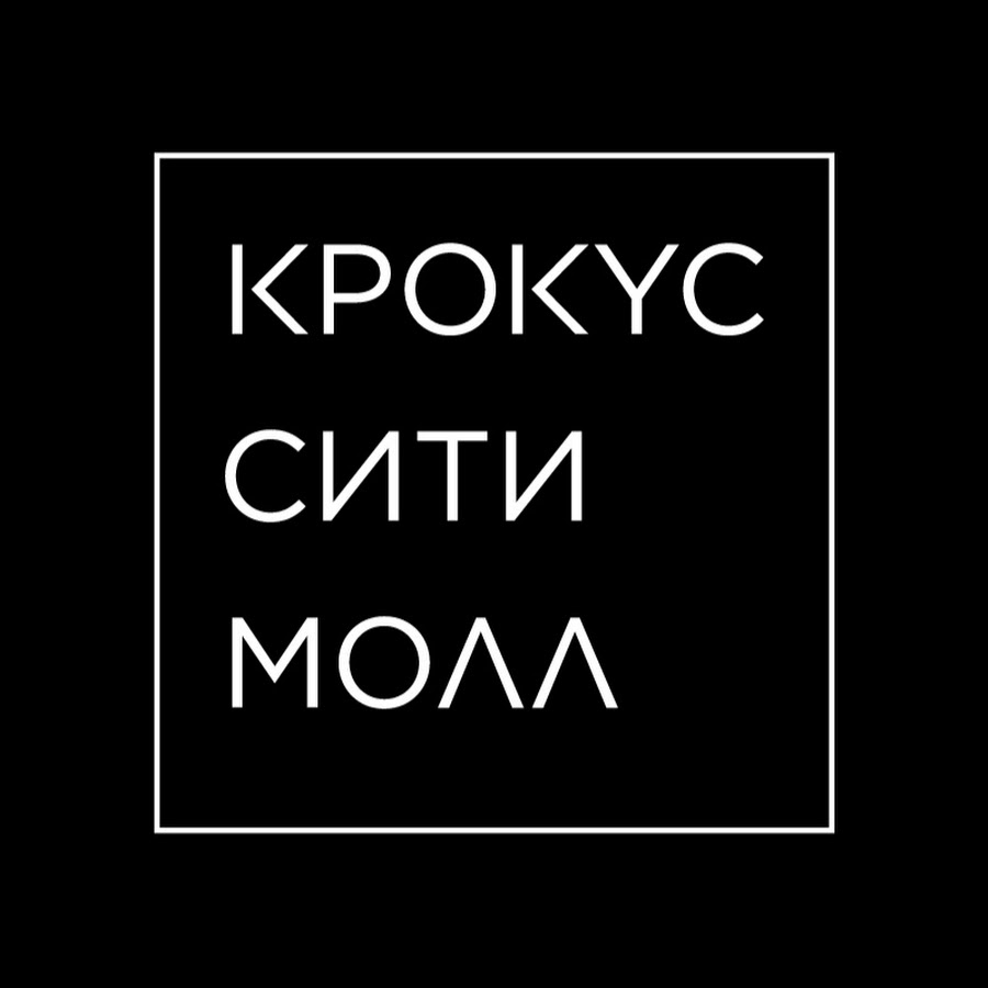 8 октября многофункциональный концертный зал Crocus City Hall вернулся к активно