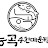 사자의심장