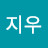 박지우