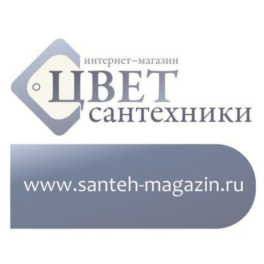 Цвет Сантехники Екатеринбург Интернет Магазин