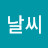 녹차