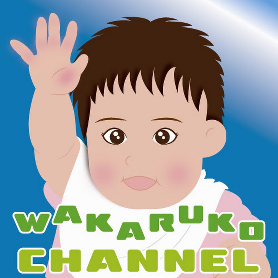 わかるこチャンネル Youtube