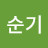 홍순기