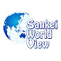 Sankei World Viewーサンケイ・ワールド・ビュー【公式】