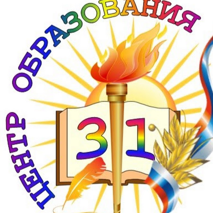 Школа мбоуцо 31 тула. 31 школа тула. Школа 53 тула герцена 50. 31 школа тула. Центр образования 31 тула.