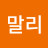 아말리