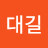 홍대길