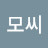 김모씨