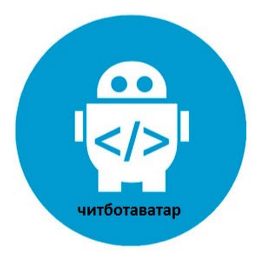 Бот для создания школьного проекта читботканал - YouTube