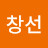 백창선