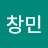 이창민