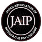 日本統合心理学協会_JAIP