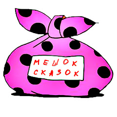 Сутеев мешок яблок. Иллюстрации к сказке мешок яблок сутеева. Сутеев мешок яблок иллюстрации. Сказка мешок яблок читать. Мешочек сказок.