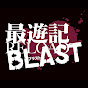 「最遊記RELOAD BLAST」TVアニメ