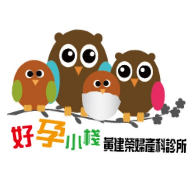 黃建榮婦產科 - 網紅的藏寶箱 