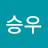 김승우