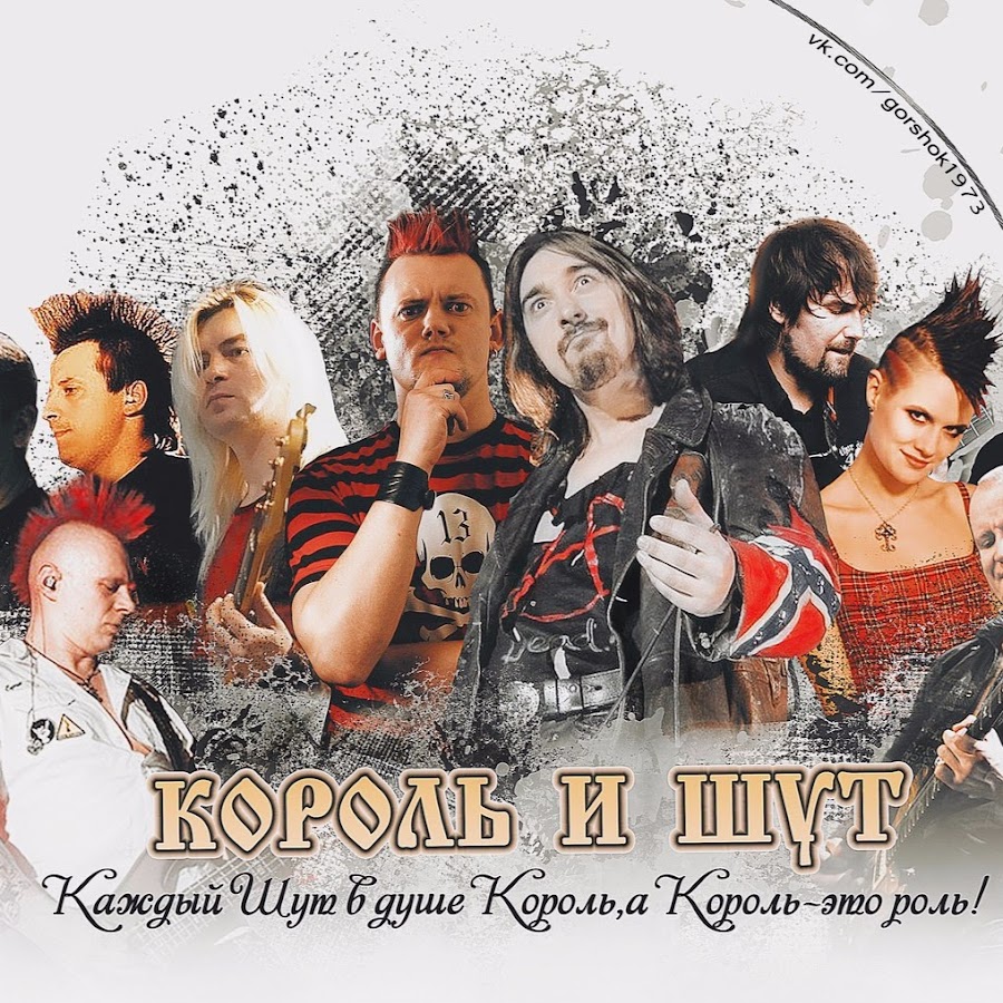 король и шут лихорадит душу. я разрушу план твой обещаю король и шут. лихорадит душу я обиды не прощаю. киш отражение слова. у.