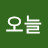 밝은오늘