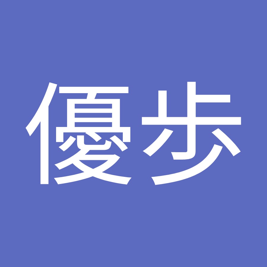 濱田優歩 Youtube