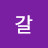 갈네리우스