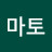 토마토