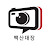백산대장TV