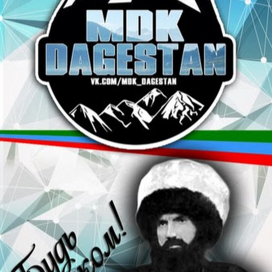 мдк дагестан. блогерша малика джикаева. мдк дагестан. даргинские аватарки. мдк дагестан.