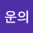 노운의