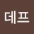 콩데프