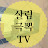 해피쏘