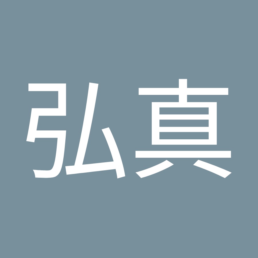 岩崎弘真 Youtube