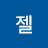 젤리김밥