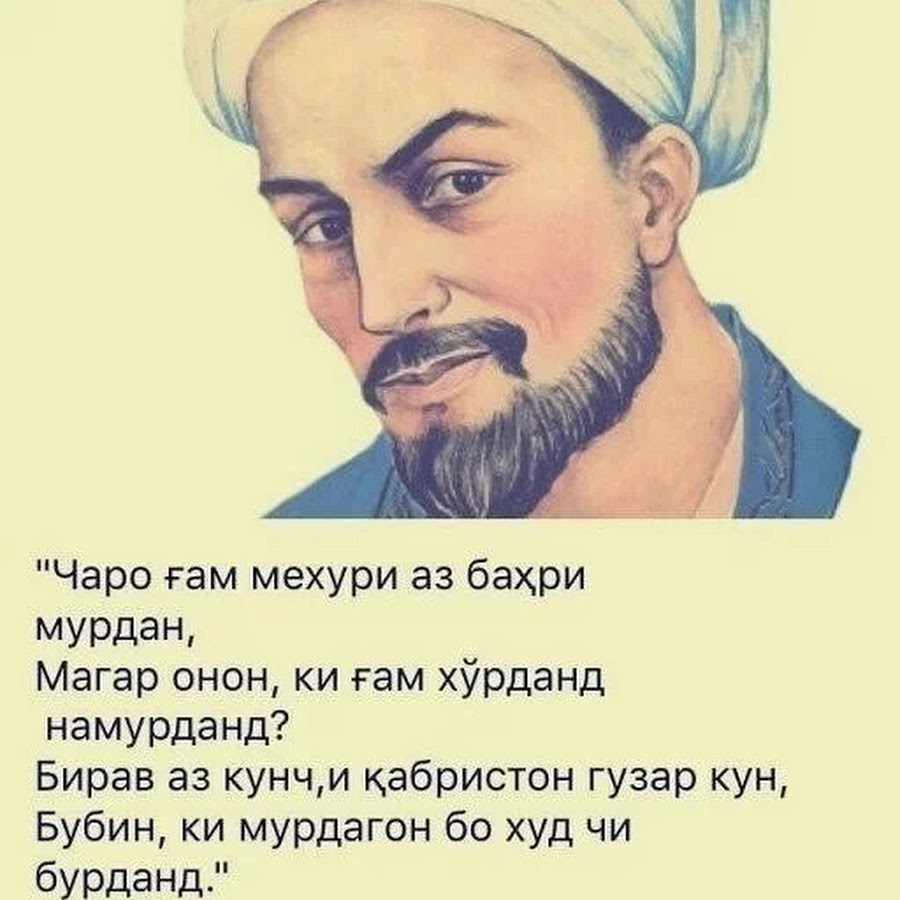 Прикол точики